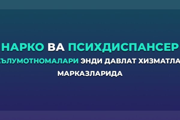 Найти ссылку на кракен