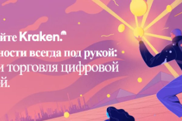 Что продает кракен